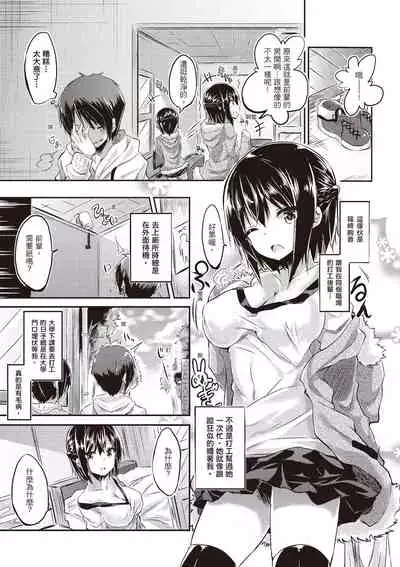 Junjou Love Punch | 純愛啪啪啪