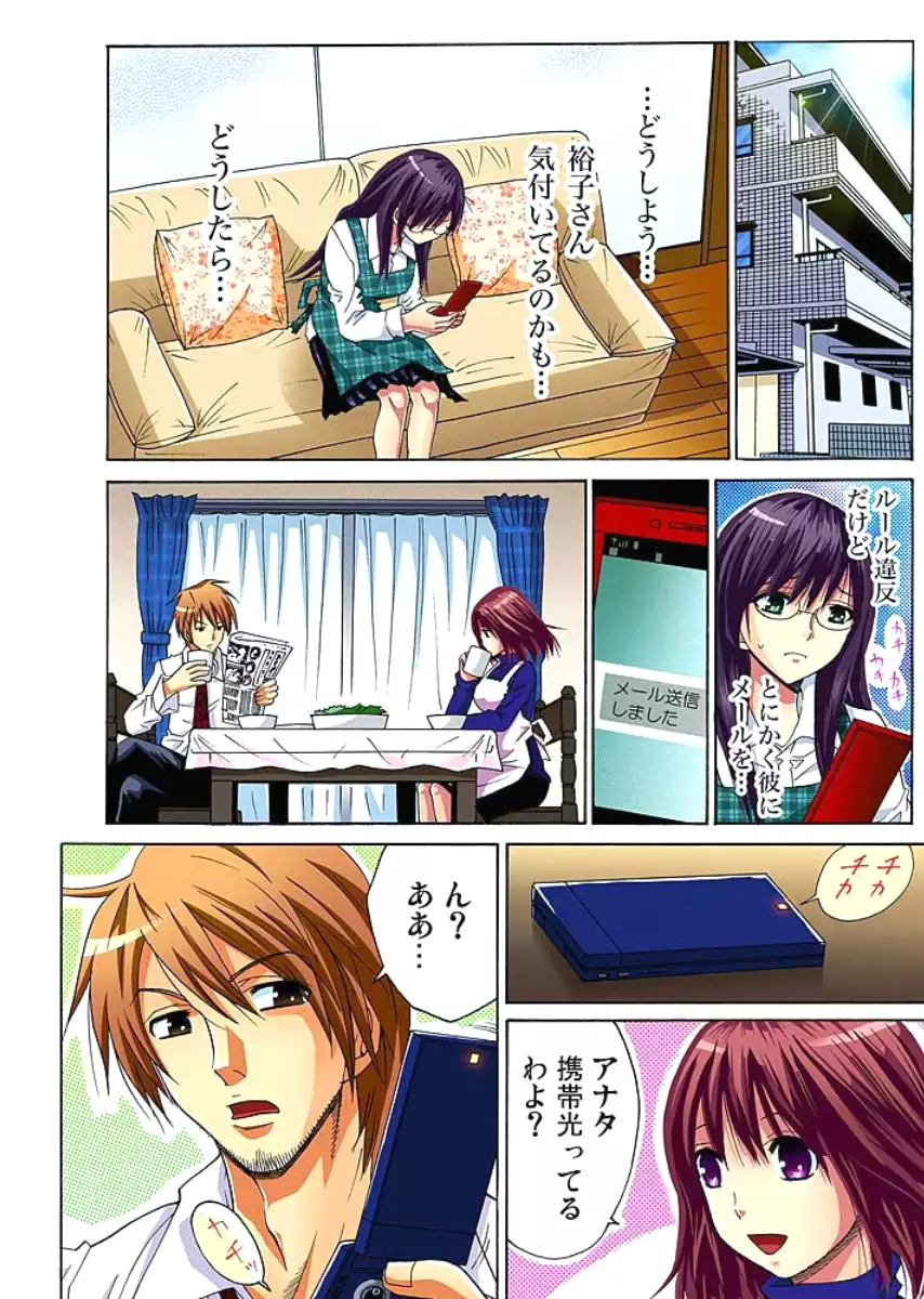 Hitozuma Uzuki Ch. 1-13