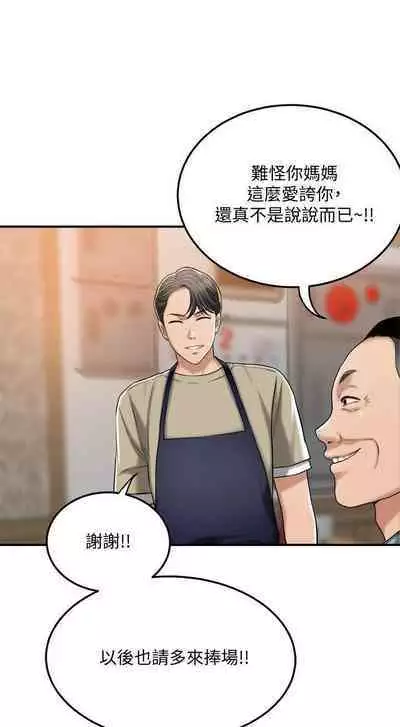 抑欲人妻41-50（完结）