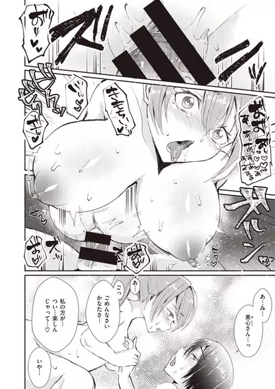 WEEKLY Kairakuten Vol.23