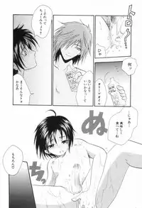 [Anthology] Shounen Roman 3