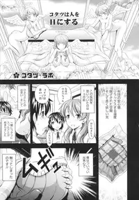 [Mahiruno Kagerou] Toko-Sen