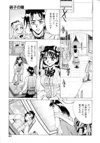 [Makibe Kataru] Noushuku Lemon