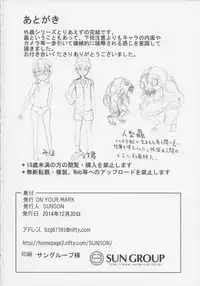 (C87) [ON YOUR MARK (SUNSON)] GaiChuu 3 [Chinese] [落莲汉化组]