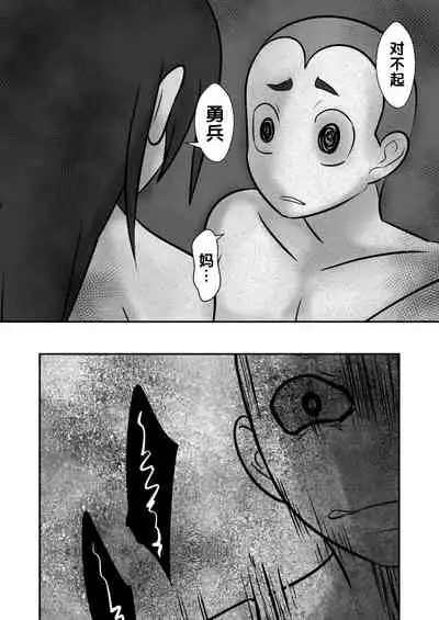 Aikoku Shounen Konin-tan Kouhen