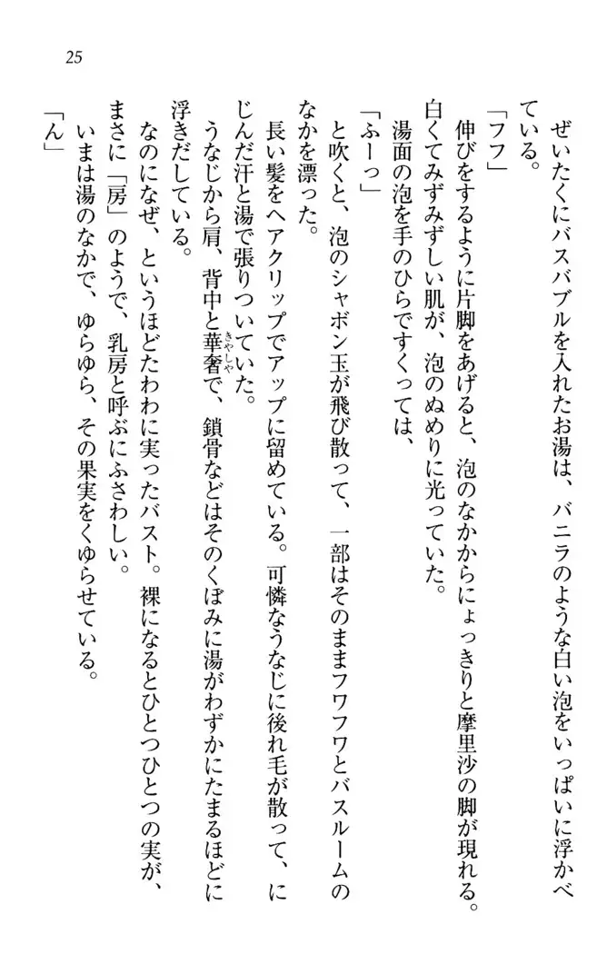 お姉ちゃんは3歳児!?