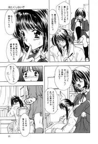 [Shimao Kazu] Soft & Wet