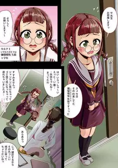 AfterSchool_Consultation