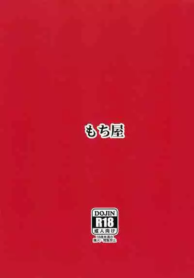 Yukimi Onsen de Shippori