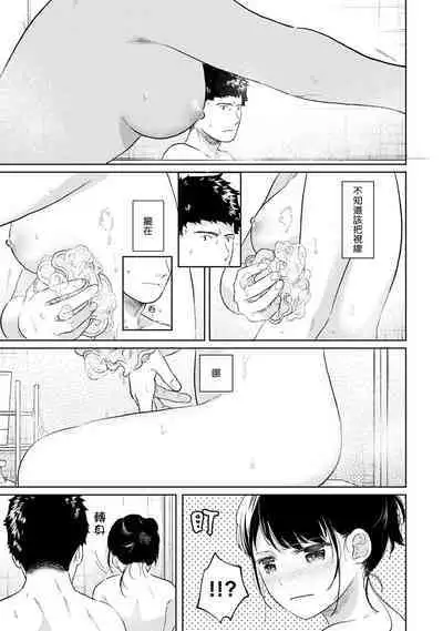 1LDK+JK Ikinari Doukyo? Micchaku!? Hatsu Ecchi!!? | 1LDK+JK 突然間展開同居? 極度貼近!?初體驗!? Ch. 18-36