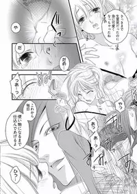 [Narcisse Noir] Koakuma Cabajou Danshi