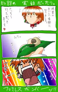 [Neko Neko Soft] 4-koma