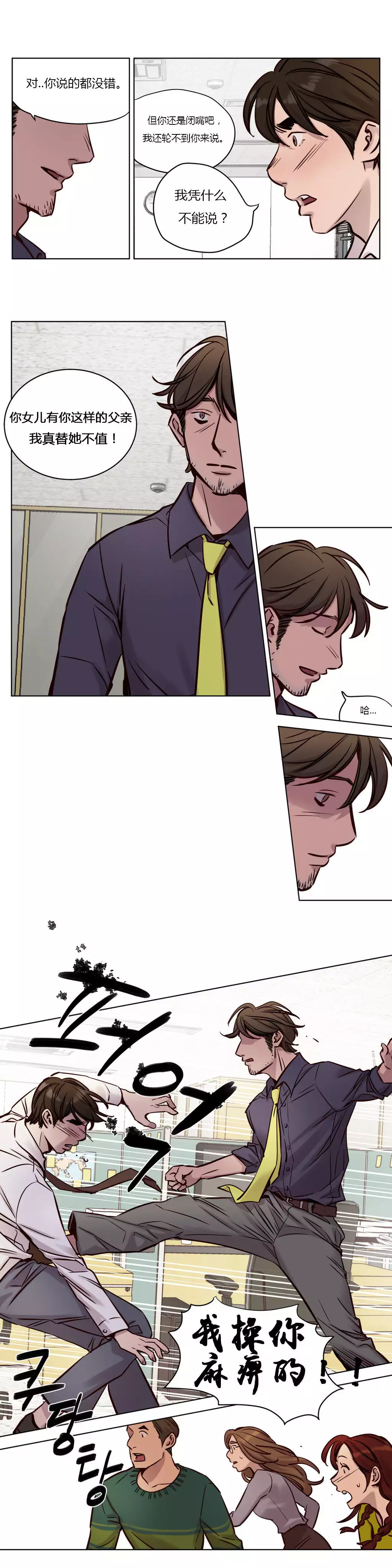 Atonement Camp Ch.0-54