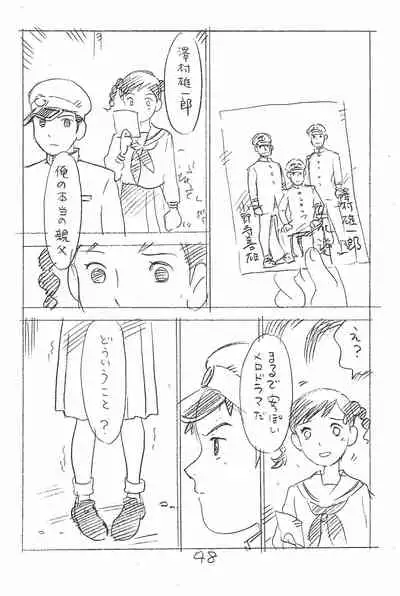 Enpitsu Kaki Eromanga Soushuuhen 2017 Fuyu