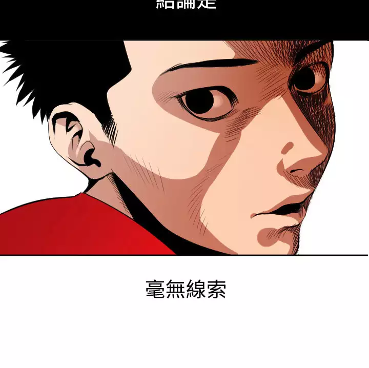 Desire King Ch.1-16