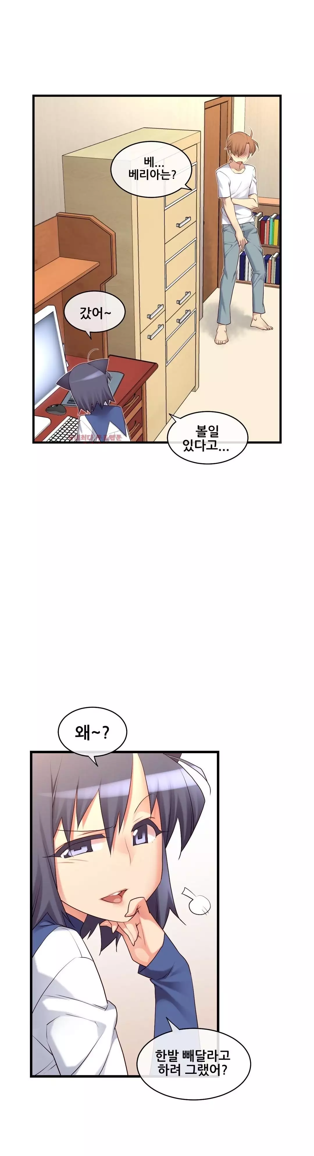 Master in My Dreams Ch.90-115