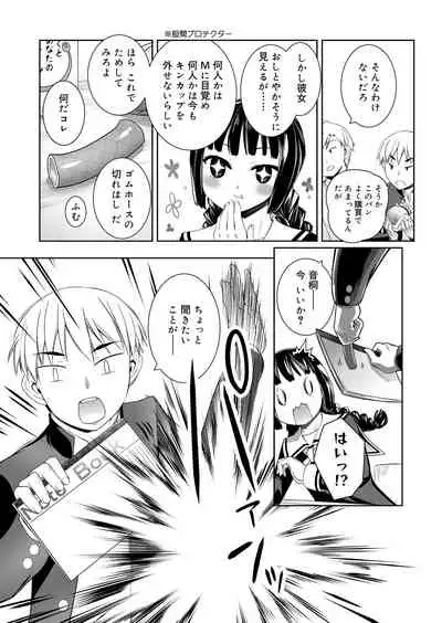 Juicy No. 9 2015-04 [Digital]