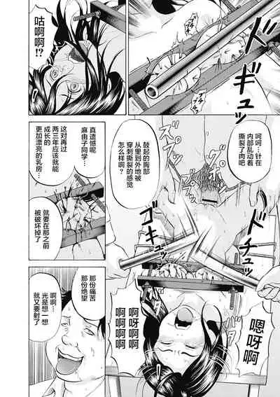 [Kawady Max] Kizudarake no Shoujo-tachi & Ingoku no Shoujo-tachi [Chinese] [不咕鸟汉化组] [Digital]