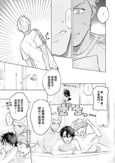 Himekoi | 秘之恋 Ch. 4-5