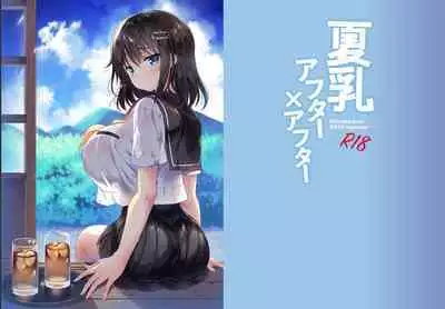 "Natsu Chichi" Soushuuhen