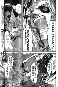 Young Champion Retsu Vol.16