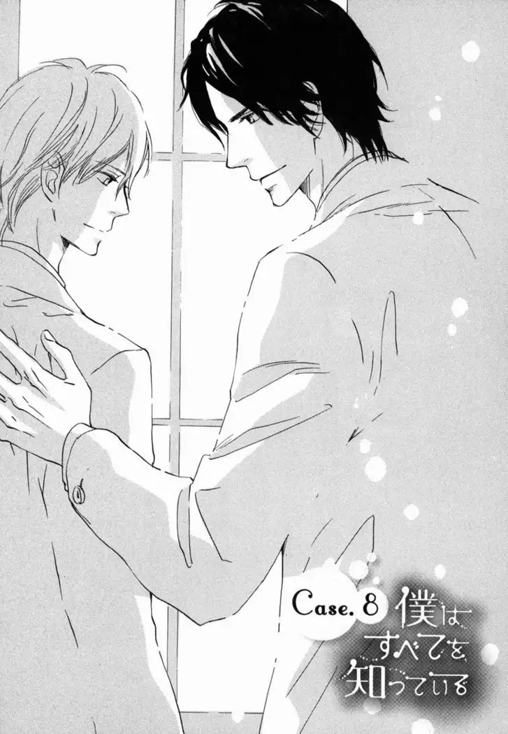 Boku wa Subete o Shitte Iru Vol.02