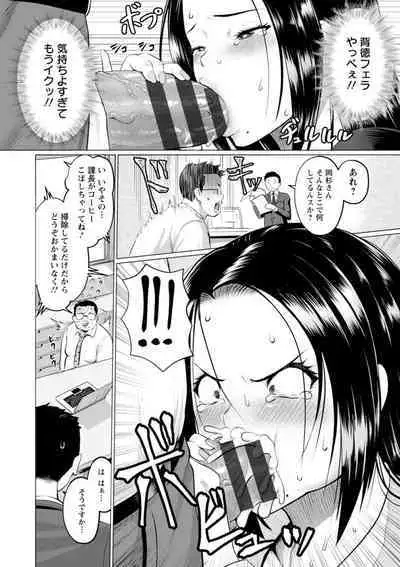 PUSSY SLAVE 〜Midarana Niku Dorei〜