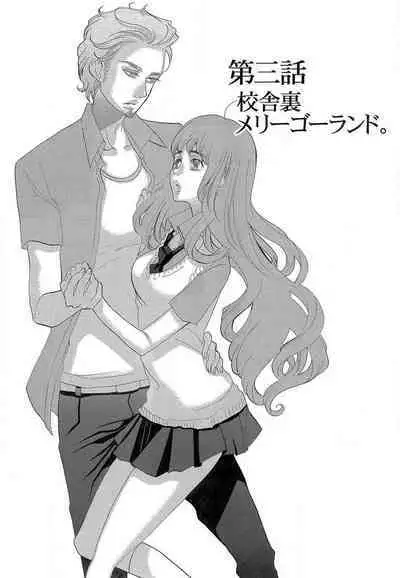 Kizutsukeru you ni Aishiaimashou 1-10