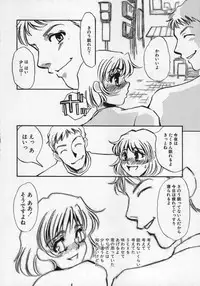 [Umino Yayoi] Miminari