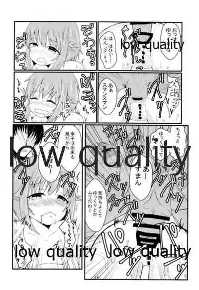 Koshimizu Sachiko to H suru Hon