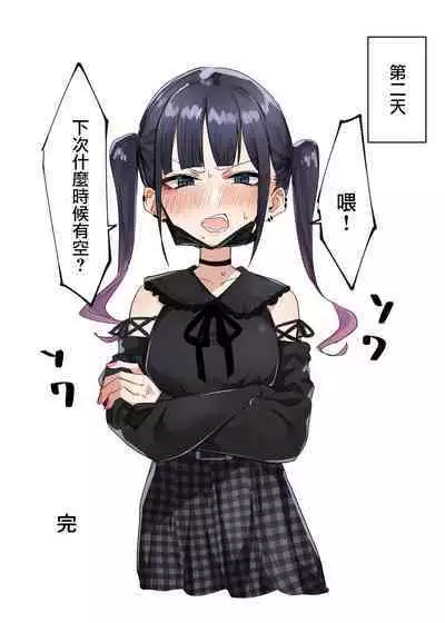 [MM] Jirai Onna 2 [Chinese] [忆之风汉化组]