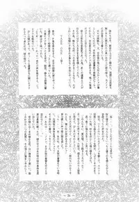 Otonano Do-wa Vol. 2