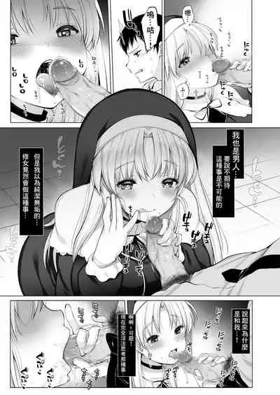 Sister Cleaire no Midara na Himitsu