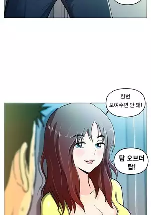 One Room Hero Ch. 1-16