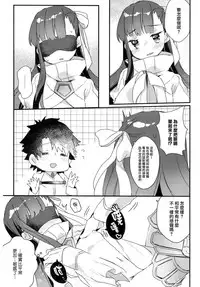 (C92) [Tenkirin (Kanroame)] Derenai Melt to Dorodorox (Fate/Grand Order) [Chinese] [CE家族社x天鵝之戀]