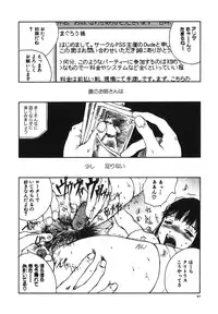 [Tamaoki Benkyo] Tonari no Oneesan