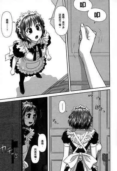 My doll house 1 | 甜蜜寶貝屋 1