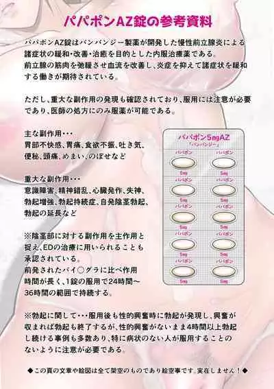 Kakine tsuma II daiichiwa