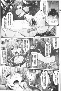 [TANA] Roshutsu Collection - Public Sex Collection | 露出淫行的精選集 [Chinese]