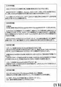 (C64) [STUDIO_B-ROOM] 100 Yen Copy bon