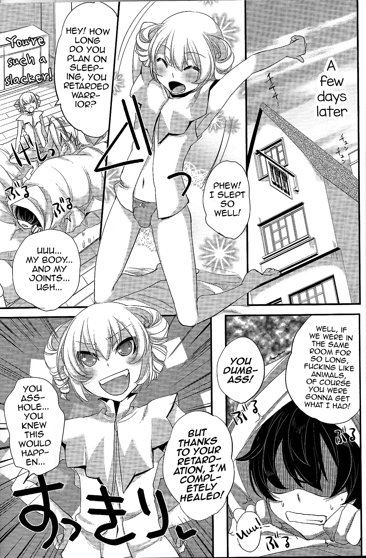 Yoku Aru Yamai no Naoshi kata