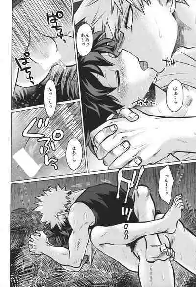 Mujintou nite