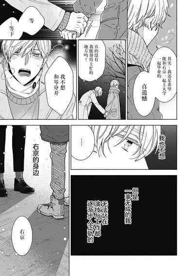 [Yoshidaya Roku] Phantom Dog -birth- | 幻影之狗ーbirthー [Chinese] [看海汉化组] [Digital]