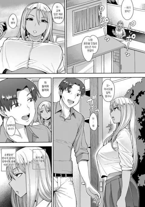 Yarigai Sagashi | Wanting More, Wanting Better