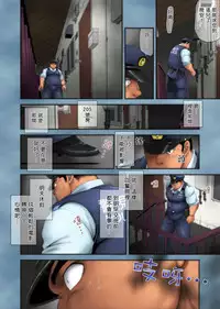 [Neyukidou (Takaku Nozomu)] Seifuku to Hentai - Miyama Junsa no Baai | 制服和变态 三上巡查的案件 [Chinese] [日曜日汉化] [Digital]