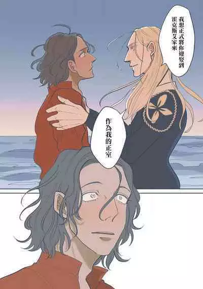 [Nola Obake] Bijou (Full Color) Ch. 1-5 [Chinese] [冒险者公会]