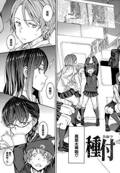 Tanetsuke Program - The program of pregnancy + Toranoana Gentei Leaflet + Melonbooks Gentei Shousasshi