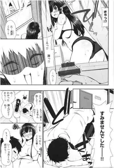 [Izure] Kawaikute Dosukebe na Onee-san to... - Kawaii and Dosukebe Sister.