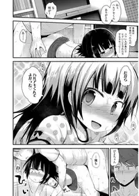 [Fujisaka Lyric] Platinum Seichouki [Digital]