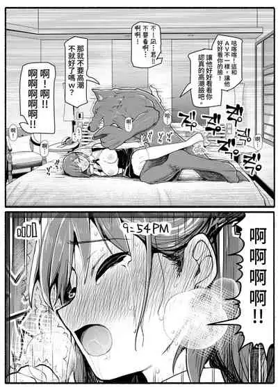 Mahou Shoujo VS Inma Seibutsu 17